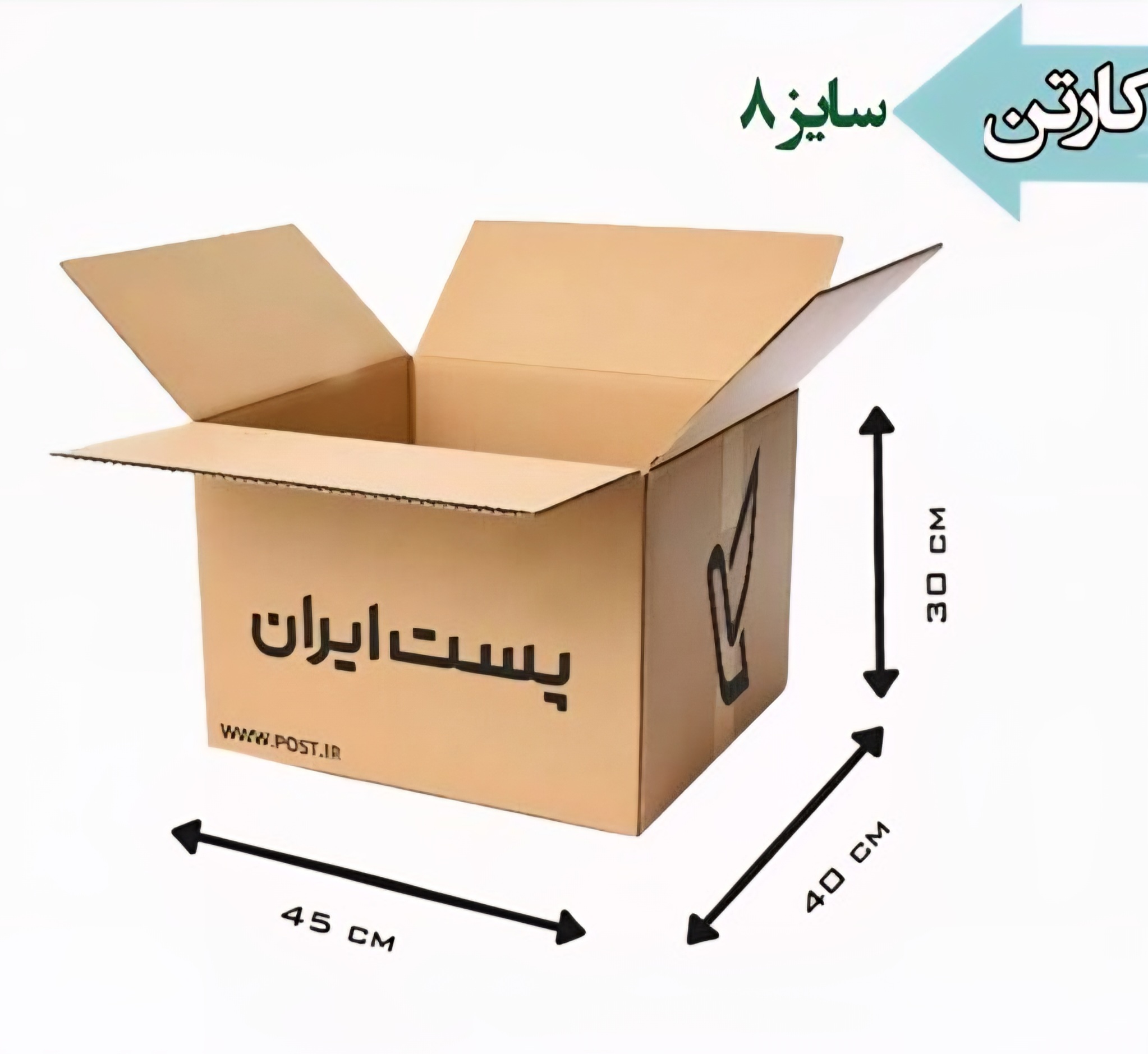 کارتن پستی سایز 8 (سه  لایه ) بسته 20 عددی