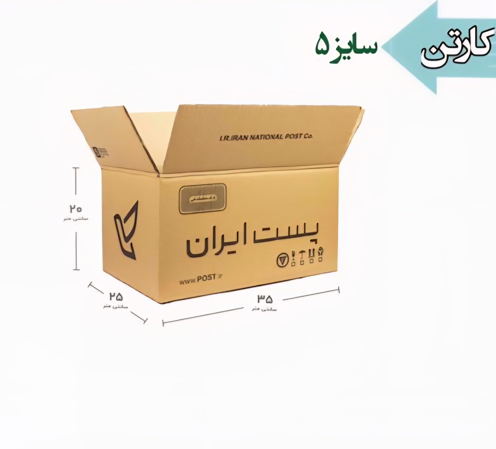کارتن پستی سایز 5