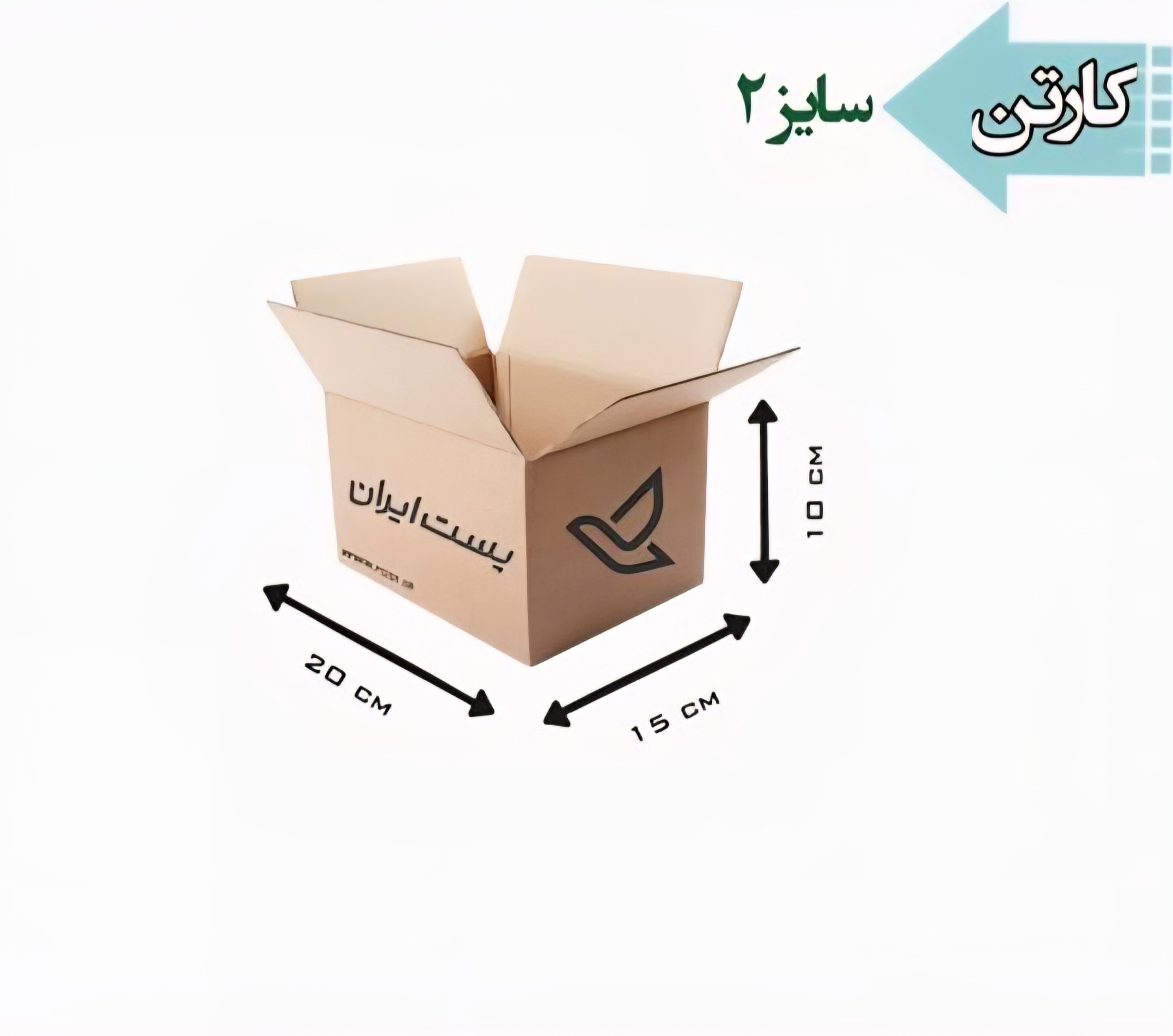 کارتن پستی سایز 2